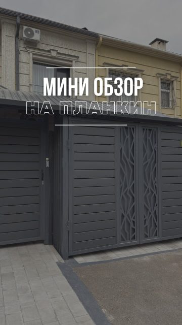Связаться с нами:
8-727-310-50-05
8-702-320-50-05

Весь ассортимент продукции представлен по адресам:
ул. Бродского 37Б

 #заборы #рольставни #производствоАлматы