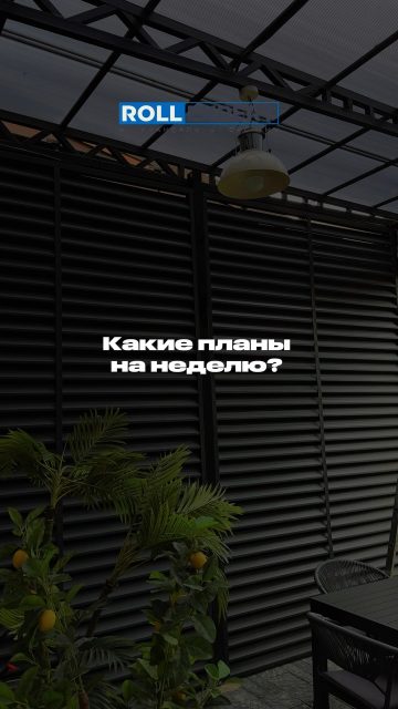 Связаться с нами:
+7 701 072 5005

Весь ассортимент продукции представлен по адресам:
ул. Бродского 37Б

 #заборы #рольставни #производствоАлматы