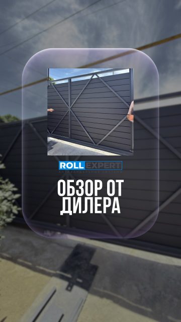 Наш дилер в Алматы.
Произвели шикарную установку забора Твин. Откатные ворота и калитку сделали с наполнением из ламелей планкена.

Связаться с нами:
+7 701 072 5005

Весь ассортимент продукции представлен по адресам:
ул. Бродского 37Б

 #заборы #рольставни #производствоАлматы