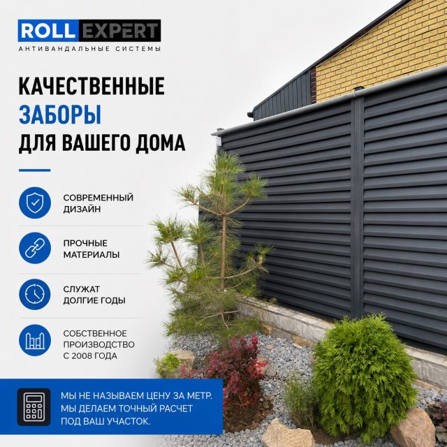 Связаться с нами:
+7 701 072 5005
Весь ассортимент продукции представлен по адресам:
ул. Бродского 37Б
#заборы #рольставни #производствоАлматы