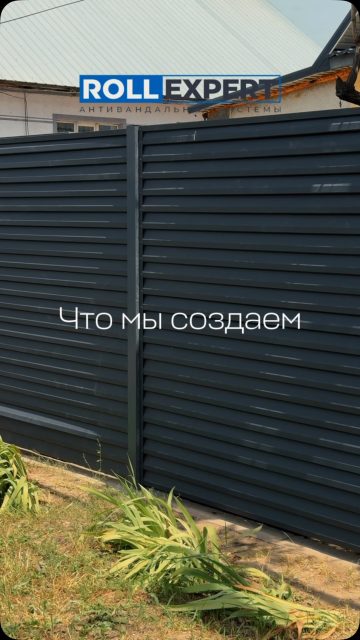 Связаться с нами:
+7 701 072 5005
Весь ассортимент продукции представлен по адресам:
ул. Бродского 37Б
#заборы #рольставни #производствоАлматы