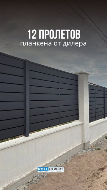 Связаться с нами:
+7 701 072 5005
Весь ассортимент продукции представлен по адресу:
Г. Алматы, ул. Бродского 37Б
#заборы #рольставни #производствоАлматы