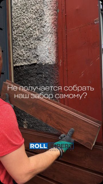 Связаться с нами:
+7 701 072 5005
Весь ассортимент продукции представлен по адресу:
Г. Алматы, ул. Бродского 37Б
#заборы #рольставни #производствоАлматы