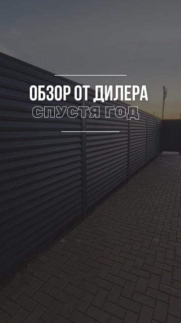 Спасибо дилеру за отличный монтаж и обзор @zabor.vorota.astana01
Связаться с нами:
+7 701 072 5005
Весь ассортимент продукции представлен по адресу:
Г. Алматы, ул. Бродского 37Б
#заборы #рольставни #производствоАлматы