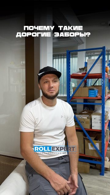 Связаться с нами:
+7 701 072 5005
Весь ассортимент продукции представлен по адресу:
Г. Алматы, ул. Бродского 37Б
#заборы #рольставни #производствоАлматы