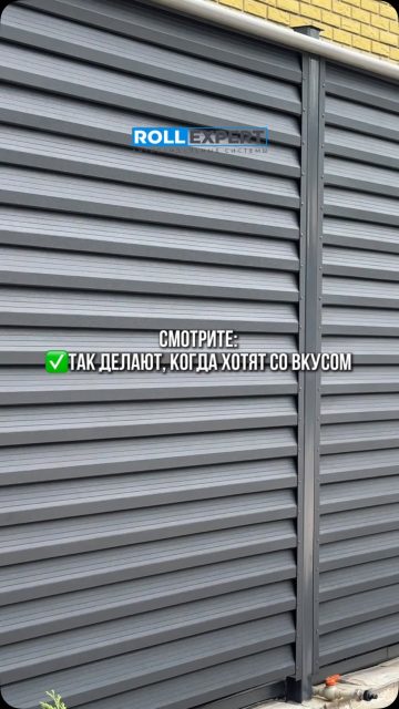 Связаться с нами:
+7 701 072 5005
Весь ассортимент продукции представлен по адресу:
Г. Алматы, ул. Бродского 37Б
#заборы #рольставни #производствоАлматы