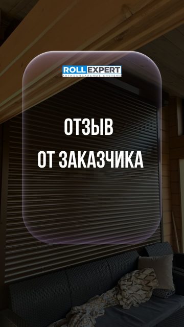 Спасибо за классный видео обзор.
Объект вышел очень стильным
Связаться с нами:
+7 701 072 5005
Весь ассортимент продукции представлен по адресу:
Г. Алматы, ул. Бродского 37Б
#заборы #рольставни #производствоАлматы