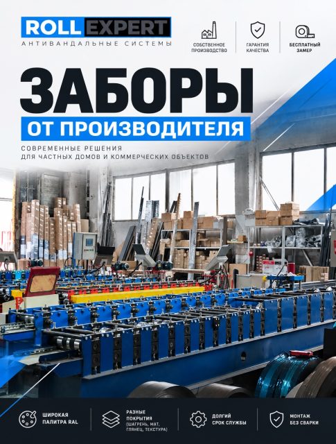 Связаться с нами:
+7 701 072 5005
Весь ассортимент продукции представлен по адресу:
Г. Алматы, ул. Бродского 37Б
#заборы #рольставни #производствоАлматы