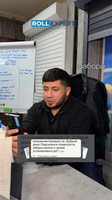 Связаться с нами:
+7 701 072 5005
Весь ассортимент продукции представлен по адресу:
Г. Алматы, ул. Бродского 37Б
#заборы #рольставни #производствоАлматы
